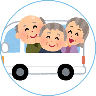 送迎イメージ